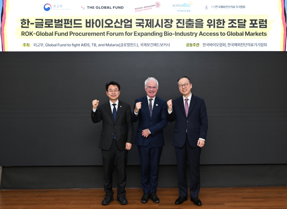 2025 한-글로벌펀드 조달포럼 개최